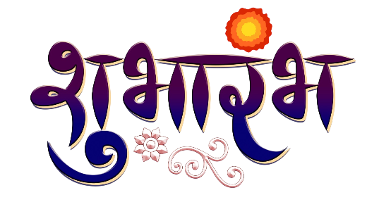 Shubhaarambh Logo-Photoroom